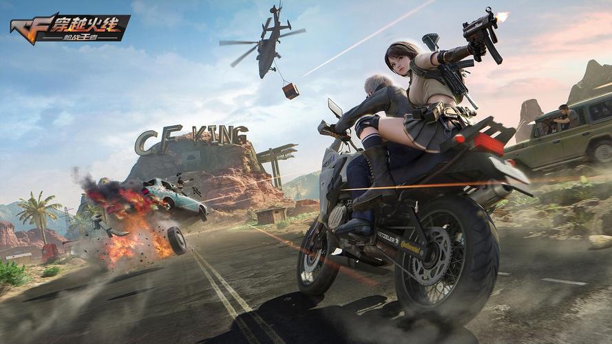 1,《穿越火线:枪战王者》