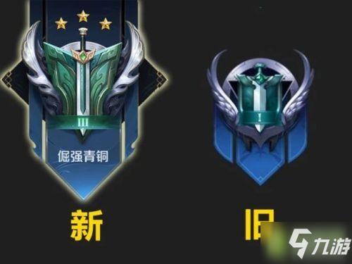 王者荣耀s22段位图标 青铜白银黄金铂金钻石星耀王者段位图片改动一览