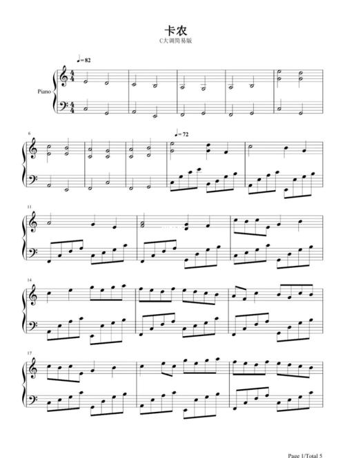 卡农c大调简易版钢琴谱,很简单,特别好听