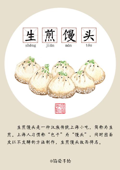 走进老上海的小吃街——上海美食小吃系列 地方特色 手绘水彩 美食