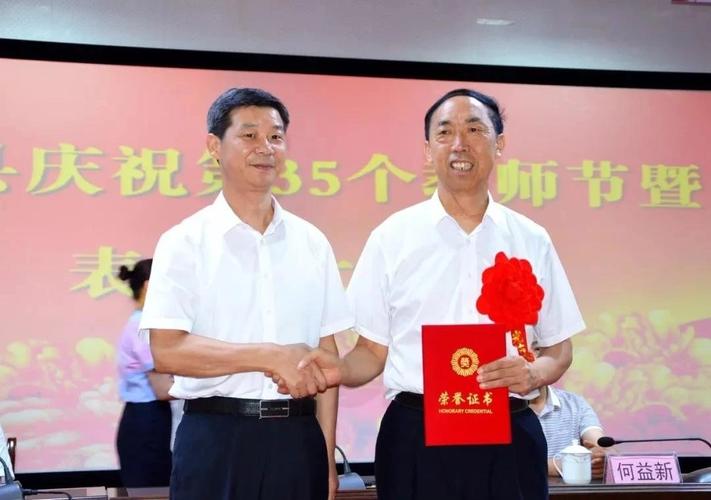 县委书记陈晖给原高级中学退休的老校长牛玉斌颁发教育特殊贡献奖.