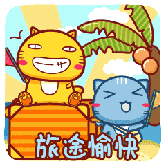 哈咪猫微信表情:爱旅行