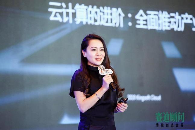 金山云合伙人郭岚在2019中国it市场年会演讲