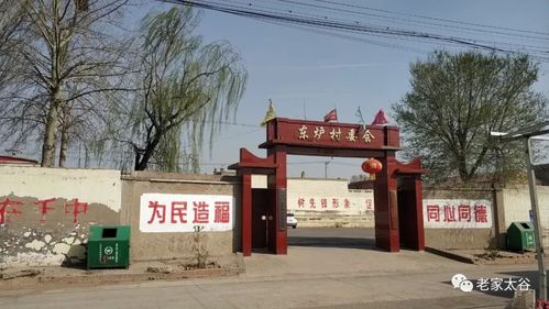 村委会大门