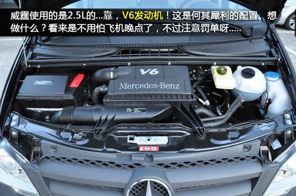 威霆v6发动机