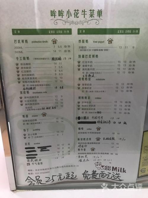 哞哞小花牛鲜奶屋(林大北路店)图片 - 第4张