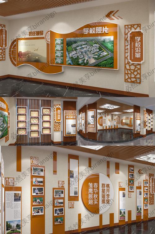 校园展厅文化墙布置