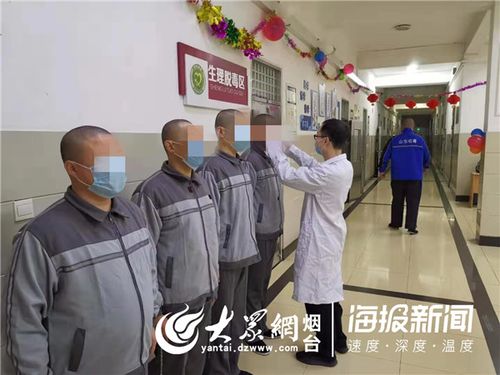 这就是山东|打赢疫情防控战,烟台监狱全面实行封闭管理
