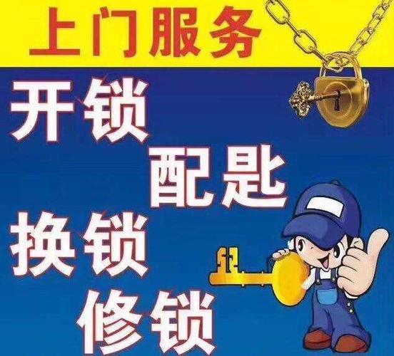 开锁推荐:宁津开锁,宁津开锁公司,宁津开锁电话:7078110,宁津配汽车