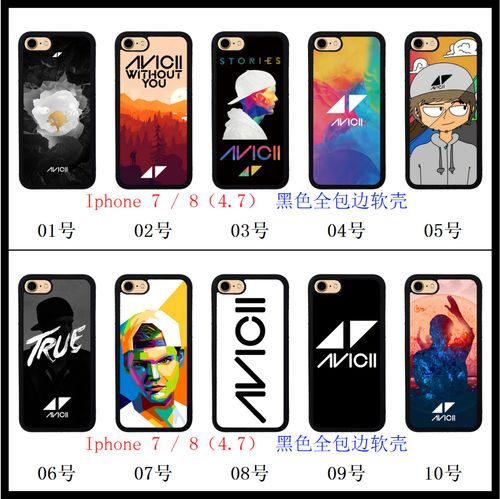 苹果iphone 7/8 4.7寸 手机保护套 avicii 艾维奇 true 周边 电音