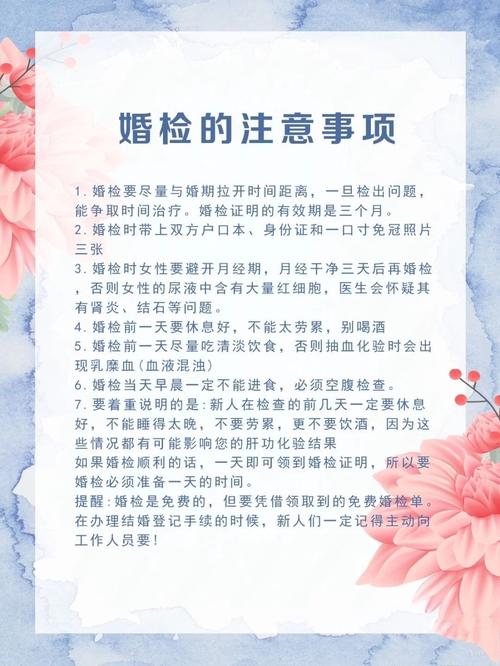 婚前检查全攻略! 婚检有哪些项目?需要准备什么?注意