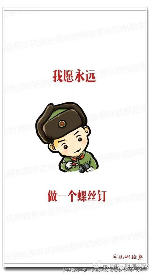 人的生命是有限的,可是,为人民服务是无限的,我要把有限的生命,投入