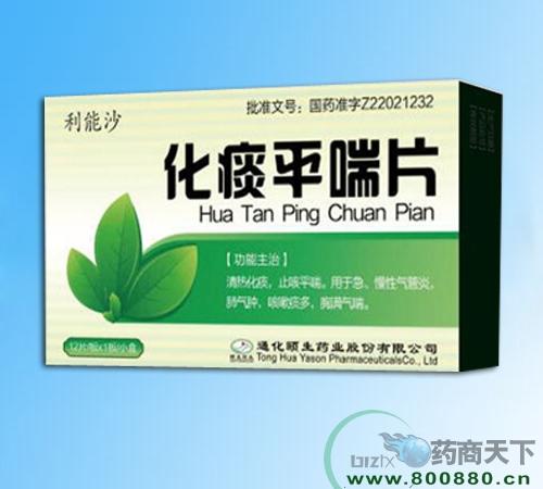 医药招商产品:化痰平喘片网络招商