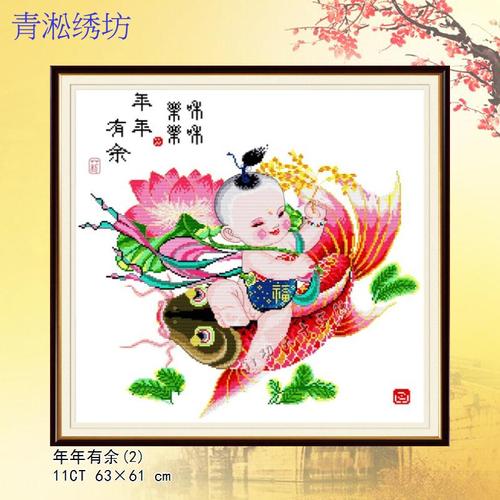 福娃年年有余鱼十字绣中国风系列客厅大幅精准印花鲤鱼莲荷花版图