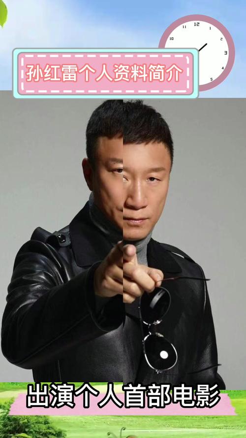 孙红雷个人资料简介你了解了吗