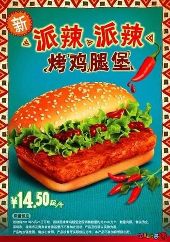 肯德基这个派辣派辣鸡腿堡简直是难吃的要死,实在吃不下了.