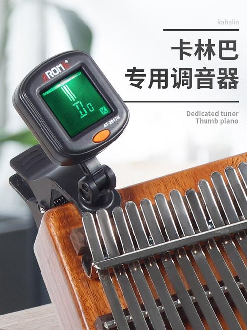 调音卡林拇指校音kalimba莱雅雅琴淋巴专用调音器