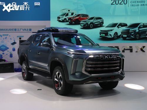 上汽大通2020款上汽maxus皮卡概念车