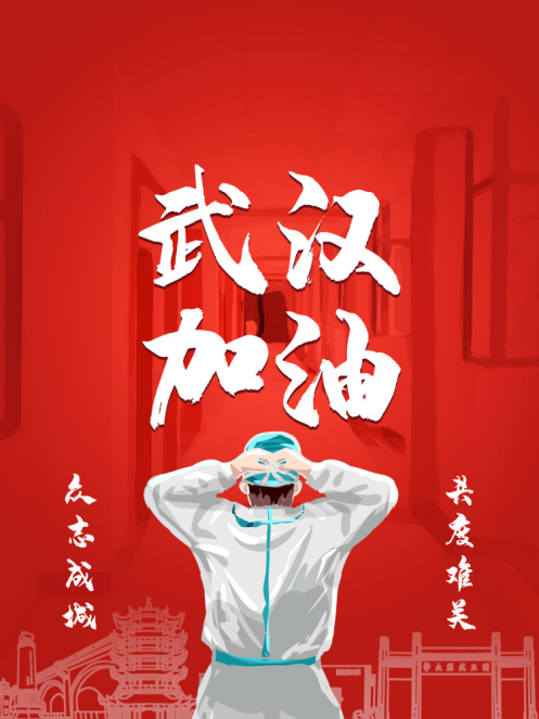 战疫海报来了,学子们快看过来-西安技师学院 西安西电