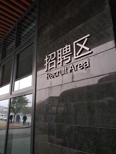 园区标识标牌---vivo生产基地标识牌