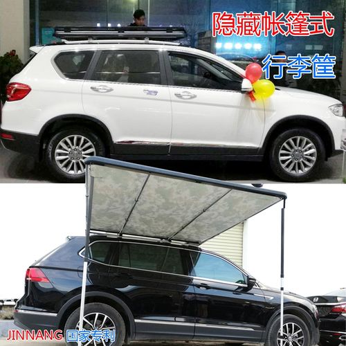 依依哈弗h6专用隐藏车边帐篷车顶货架行李架车顶架