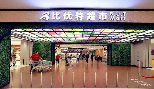 比优特超市(兴长路) 直线距离337m