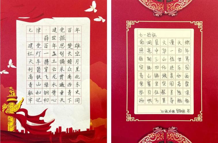 我校举办党史学习教育青春心向党硬笔书法展示活动