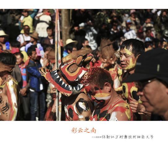2014弥勒红万村彝族阿细祭火节