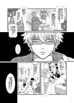 水果宾治武士v采集到银魂-银桂