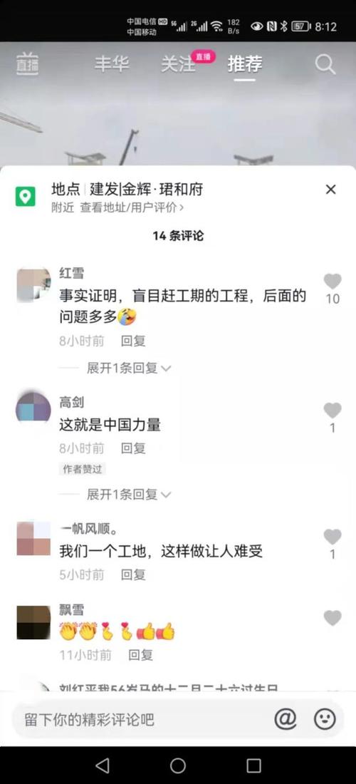 盐城某楼盘大雨中施工网友评论比较独特