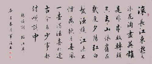 书法家简军海——遒劲雄奇 丰润有力