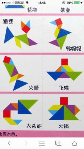 你能用七巧板拼成一些有趣的小动物吗?试试看你能拼成