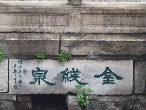 从文学作品中看济南金线泉