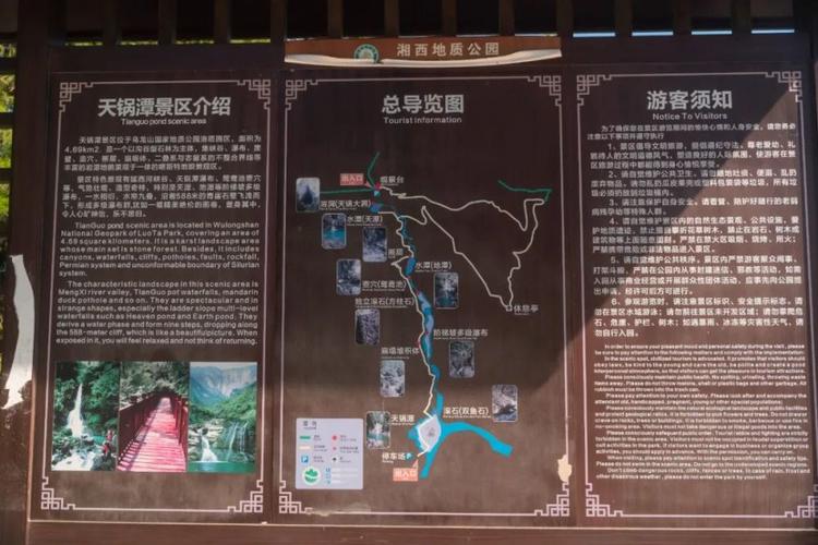 大美湘西多彩龙山