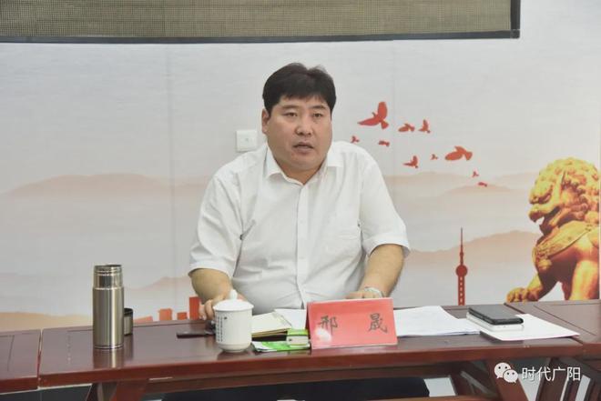 廊坊市委常委,政法委书记邢晟到广阳调研