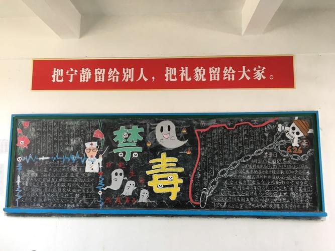 浮洋中学"拒绝毒品,珍爱生命"禁毒专题活动