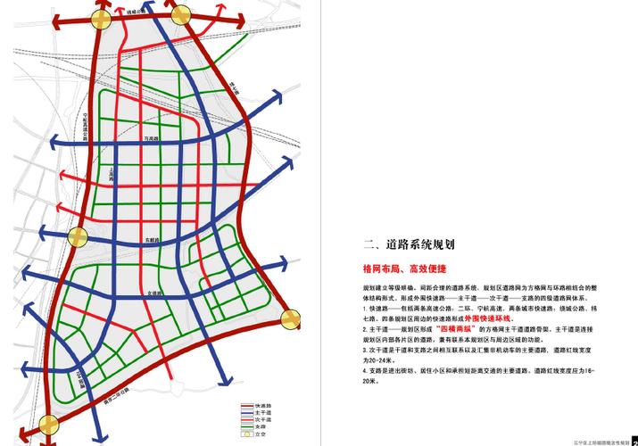[江苏]江宁区上坊组团概念性规划设计方案文本
