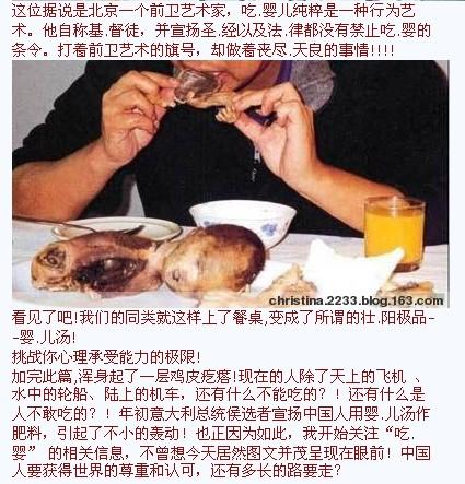 [转载]看看现在的真正的畜生吧_hyywanran_新浪博客