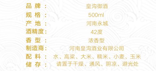 皇沟御酒 黄金1999 42度 500ml 6瓶整箱装 浓香型 粮食白酒