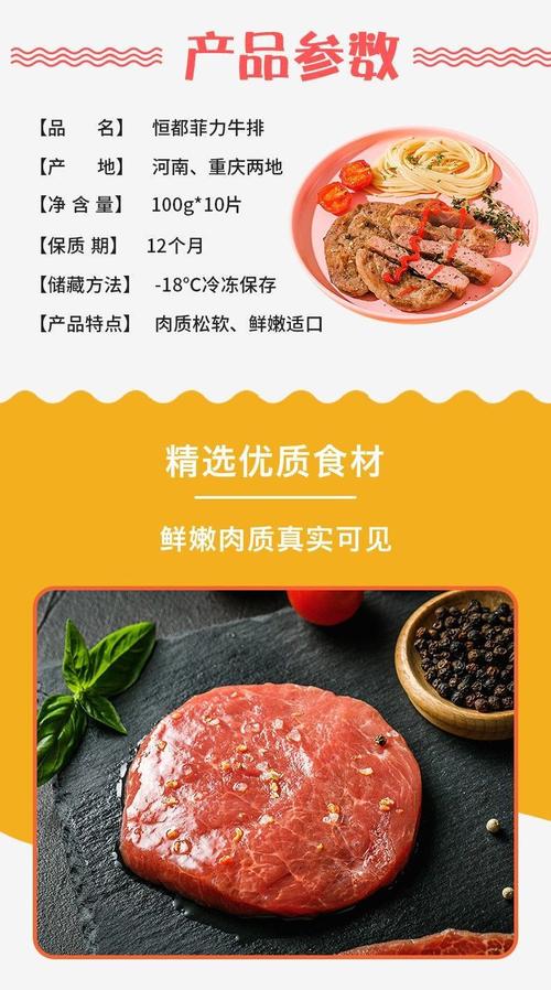 牛肉牛排恒都菲力牛排肉20片黑椒牛排肉批发儿童家庭套装赠油酱