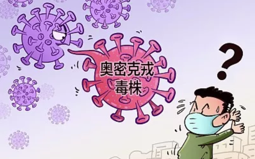 "相比起其他4种新冠病毒毒株voc(alpha,beta,gamma,delta),奥密克戎