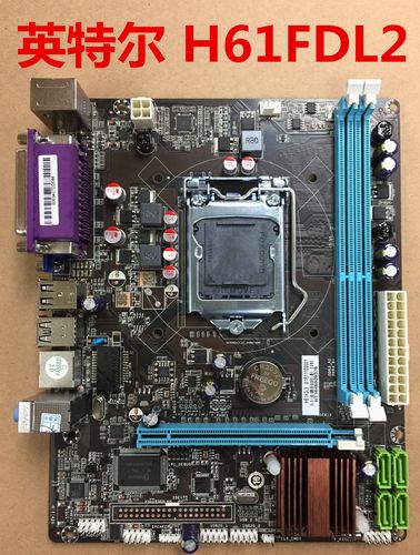 全新宏嘉intel h61主板 ddr3 1155针接口支持酷睿i3 i5 i7系列cpu