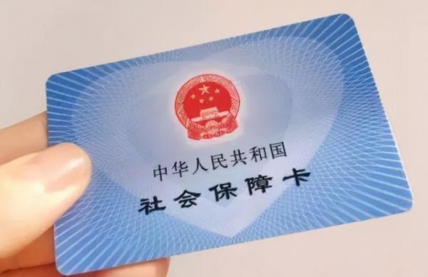 事关医保卡使用