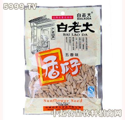 白老大香瓜子(五香味)
