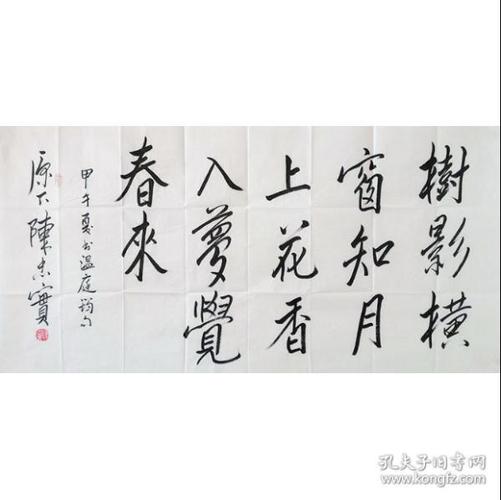 孔夫子旧书网 热门搜索专题 陈忠实书法 作者:不详 出版时间:不详