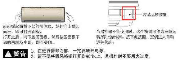 美的空调强制开关在哪