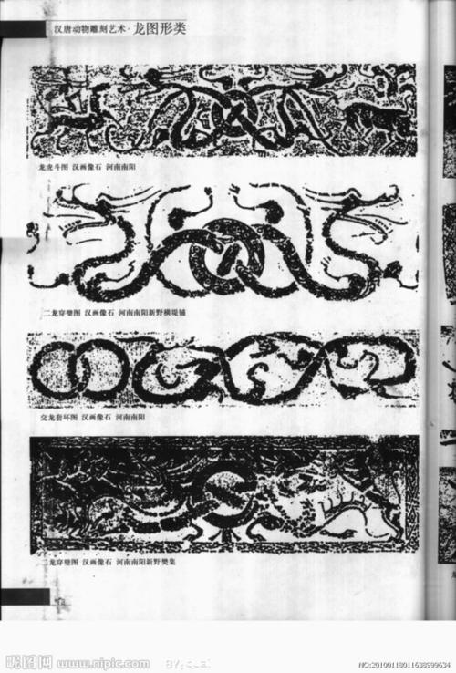 汉唐动物雕刻艺术