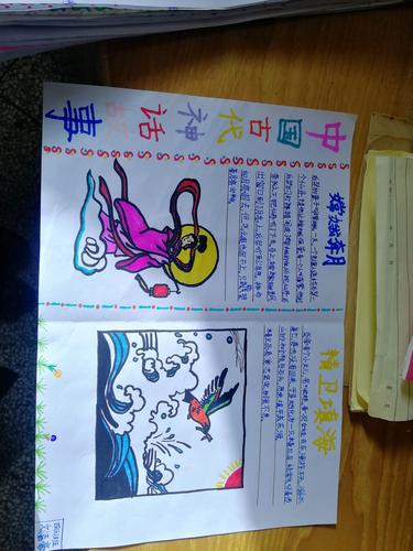 神话故事读书卡