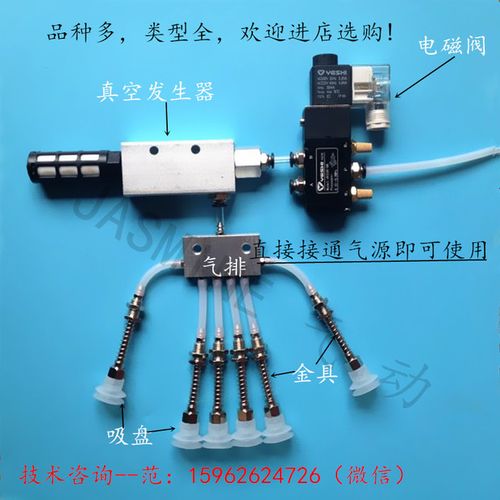 简单自动化机械手吸盘工作组合/真空发生器/电磁阀/吸盘/吸盘座