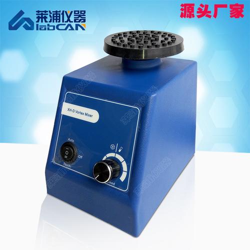 莱浦xh-d漩涡混合器 涡旋振荡器 旋涡混合仪 涡旋混匀